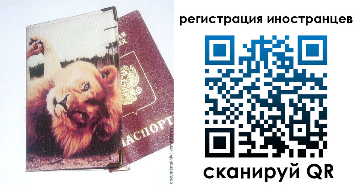 временная регистрация для школы в Ненецком АО