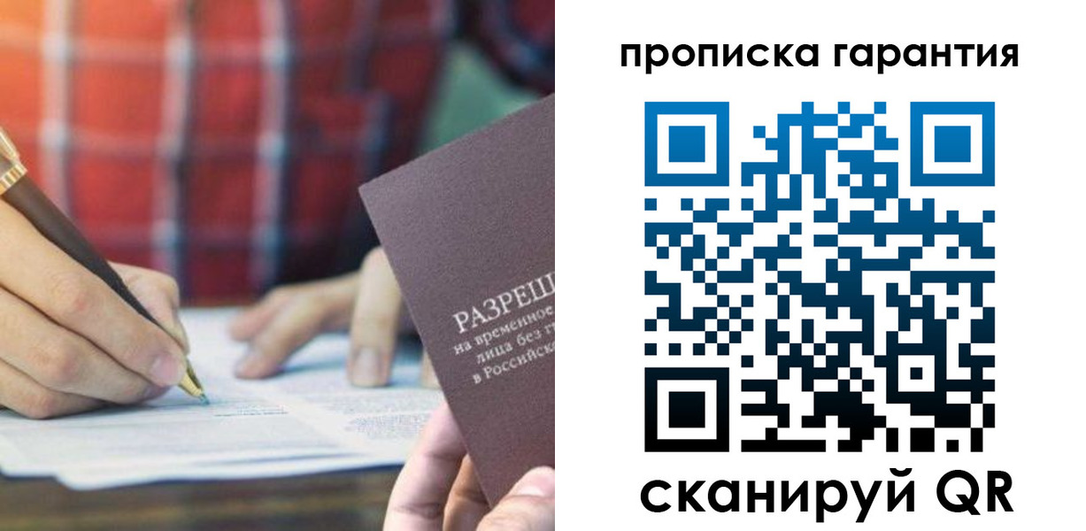 прописка поиск в Ненецком АО