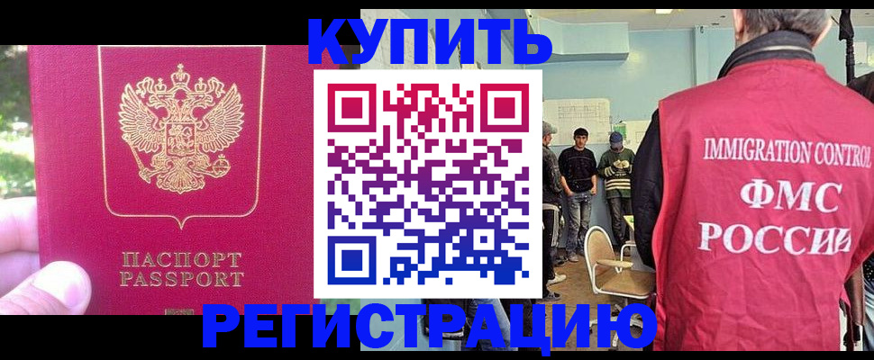 временная регистрация недорого в Ненецком АО