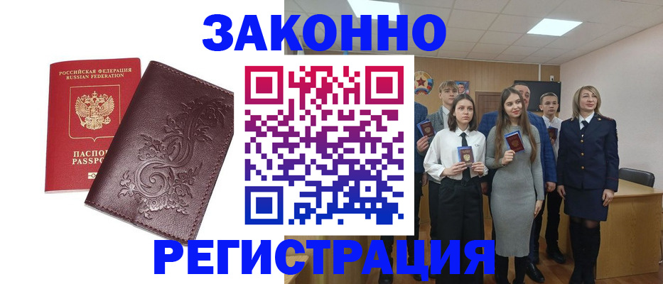 прописка штамп в Ненецком АО